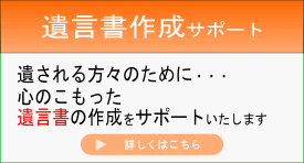 遺言